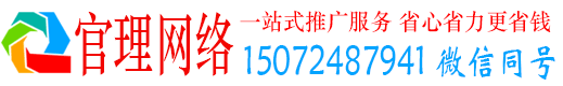 岐山官理信息流推广